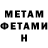 Амфетамин 97% Woldemar Hermann