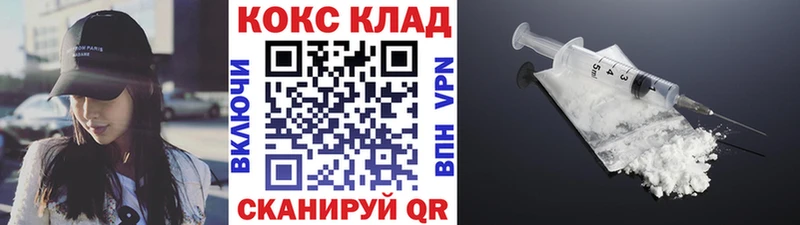 КОКАИН Эквадор  Купить где  Кириллов 
