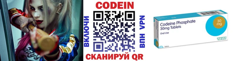 Codein Purple Drank  Купить закладки  Кириллов 