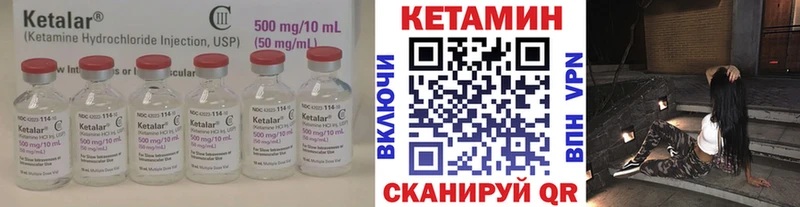 Купить где  Кириллов  Кетамин VHQ 