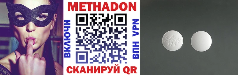 Метадон methadone  Купить где  Кириллов 