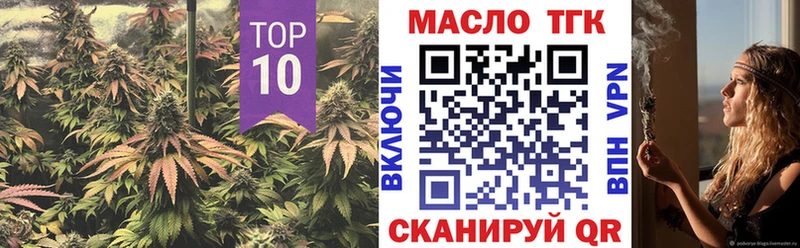 ТГК концентрат  Купить  Кириллов 